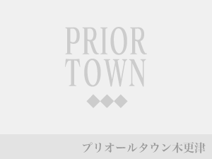 プリオールタウン木更津