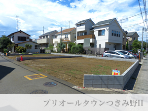 プリオールタウン中央林間5丁目