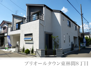 プリオールタウン東林間8丁目