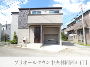 プリオールタウン中央林間西4丁目
