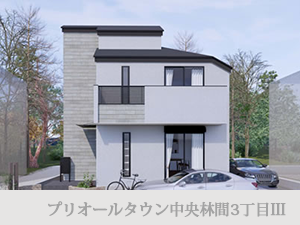 プリオールタウン中央林間3丁目3
